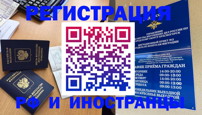 временная регистрация собственник в Белёве