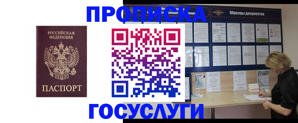 миграционный учет в Белёве